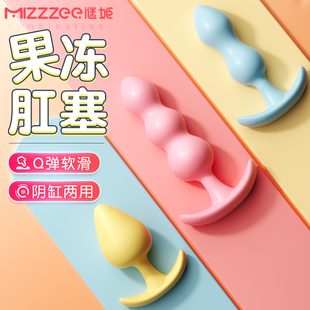 谜姬情趣道具性用品房趣肛塞后入肛门开发尾巴后庭扩肛神器另类sm