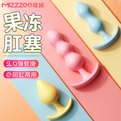 谜姬情趣道具性用品房趣肛塞后入肛门开发尾巴后庭扩肛神器另类sm
