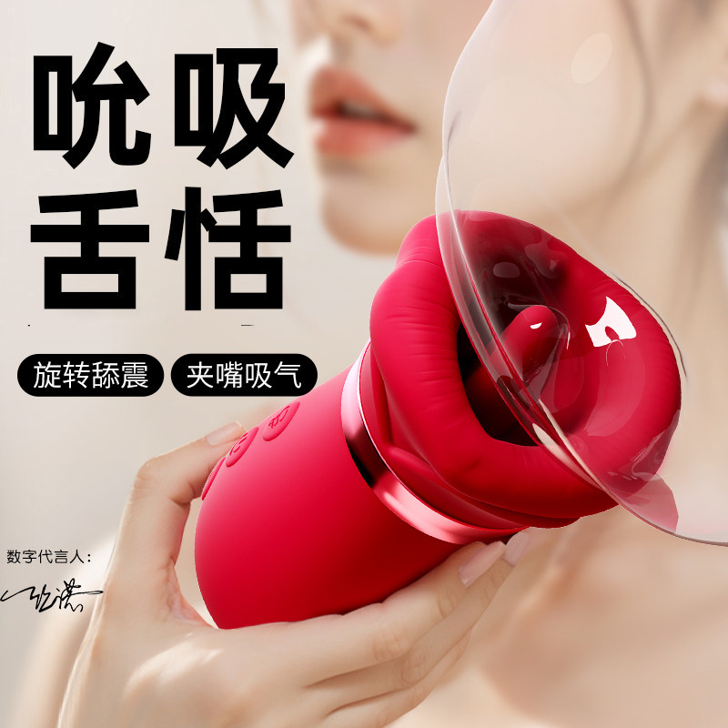 性用品情趣女性自慰器女用高潮神器xx夫妻舌头吮吸舔阴蒂成人玩具