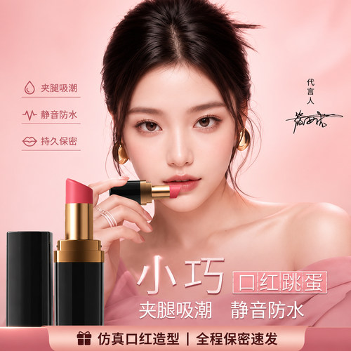 跳蛋女性插入式强震静音高潮玩具震动跳弹