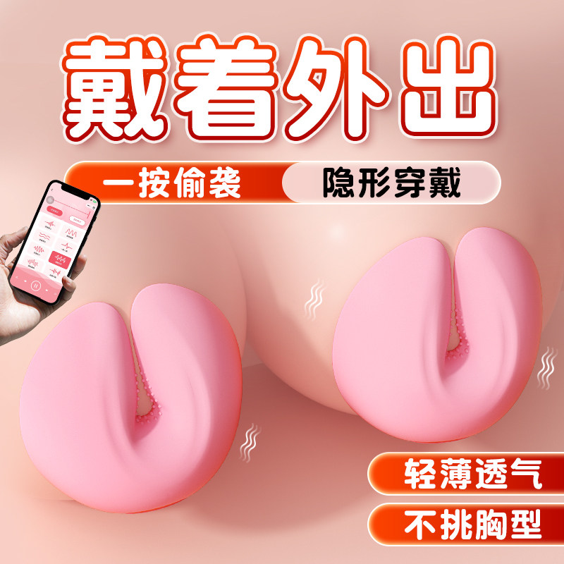 乳房自慰器情趣用品挑逗乳头xx高潮刺激按摩器奶头舔胸器女用乳夹