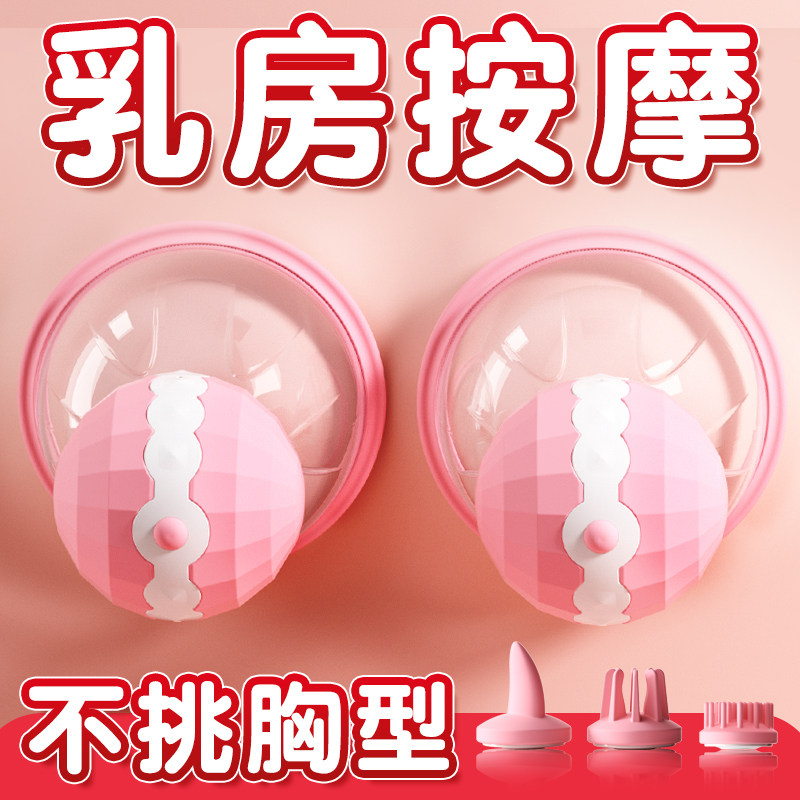 乳房按摩自慰器情趣用品胸部sm自卫乳头奶头成人玩具女性乳夹震动
