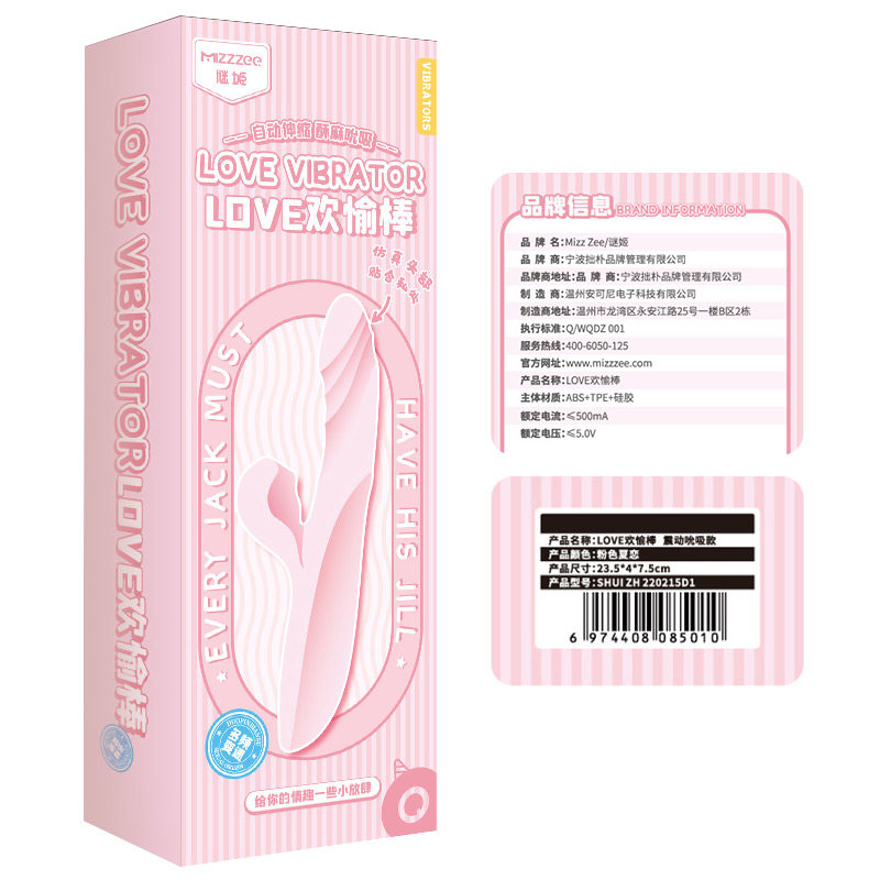 谜姬情趣女用品偷欢伸缩震动棒女性专用自慰器女秒高潮玩具吸阴蒂