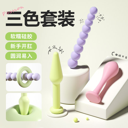 肛塞尾巴专用工具情趣用品肛门自慰器开肛