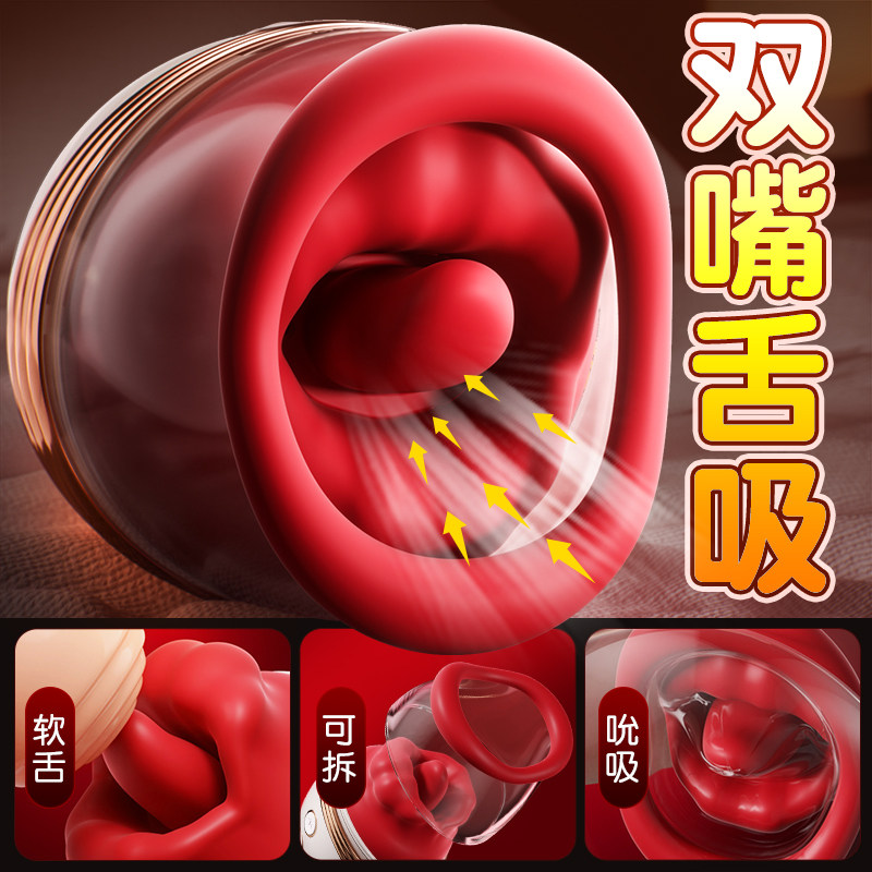 跳蛋夫妻共用成人情趣女用品女性自慰器吮吸玩具高潮神器电动舌舔