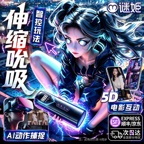 APP智能2026新款远程遥控玩具脱敏训练神器