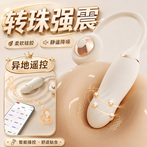 跳弹夫妻共用外出穿戴女孩子爱玩的玩具女生