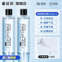 Lubricating oil, marital sexual products, human body, adult products, sm water-soluble hand sanitizer liquid, men's genuine airplane cup, fun thumbnail 3