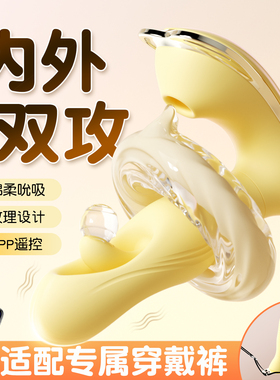 情趣成人女用品玩具吮吸跳蛋女性外出穿戴女生自慰器阴蒂高潮神器