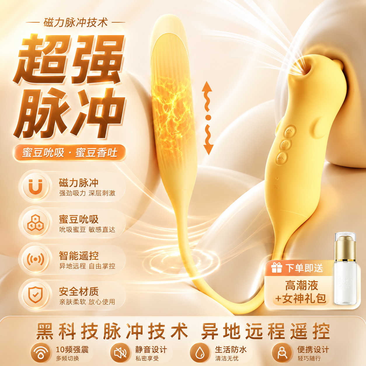 跳蛋女用性高潮舔阴器情趣成人玩具强震自动抽插APP远程遥控偷欢