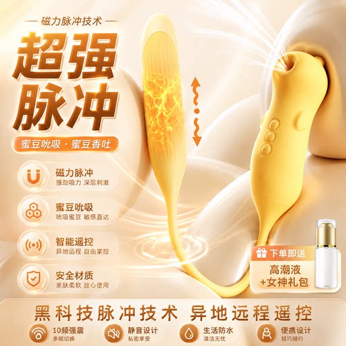 自慰神器专用自慰器女夫妻高潮私处舔可插入