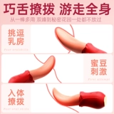 Сексуальные игрушки для взрослых, женские товары, женский клиторальный язык, самогладящаяся пара, оргазм, интимные части, куннилингус, устройство для мастурбации xx