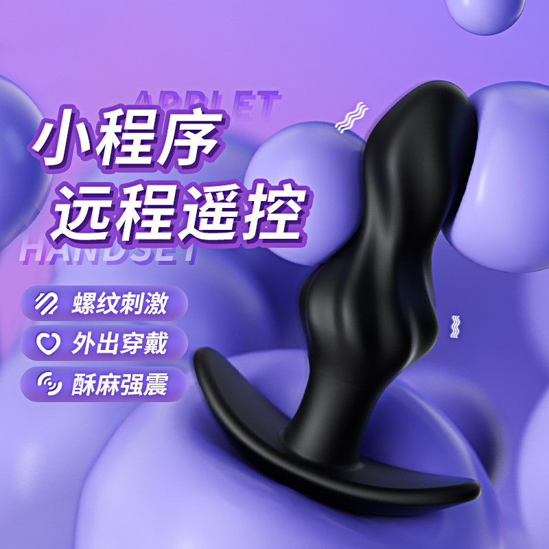 sm肛塞后庭拉珠情趣性玩具成人用品开肛珠肛门女性专用自慰器男男