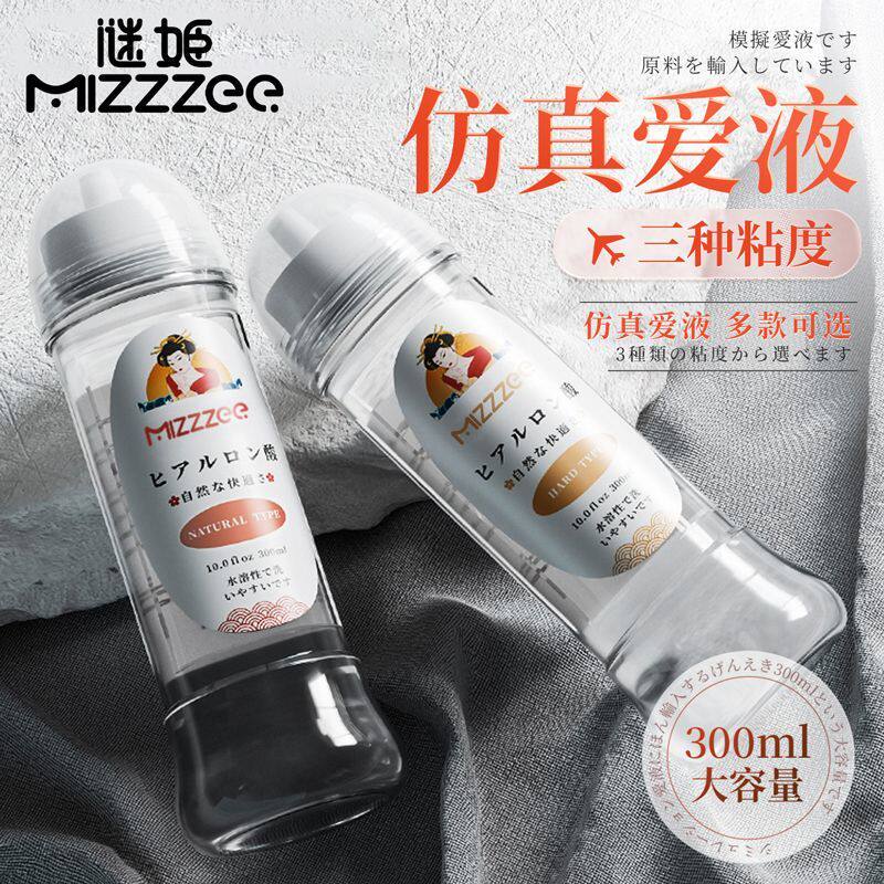 润滑油剂液玻尿酸人体水基阴道免洗夫妻用正品情趣私处房事成人女