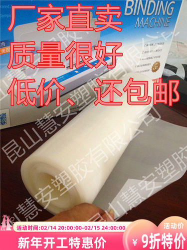 可自行裁切装订机热熔胶片胶装