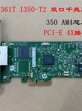 原装 HP NC361T I350AM4 350-T2双口千兆网卡656241 652495-001