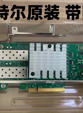 英特尔 X520-DA2 E10G42BTDA 带防伪标万兆网卡 ESXI群晖NSA直通