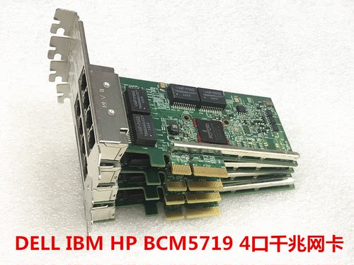 DELL IBM HP BCM5719 KH08P TMGR6 331T BCM5709四口千兆pcie网卡