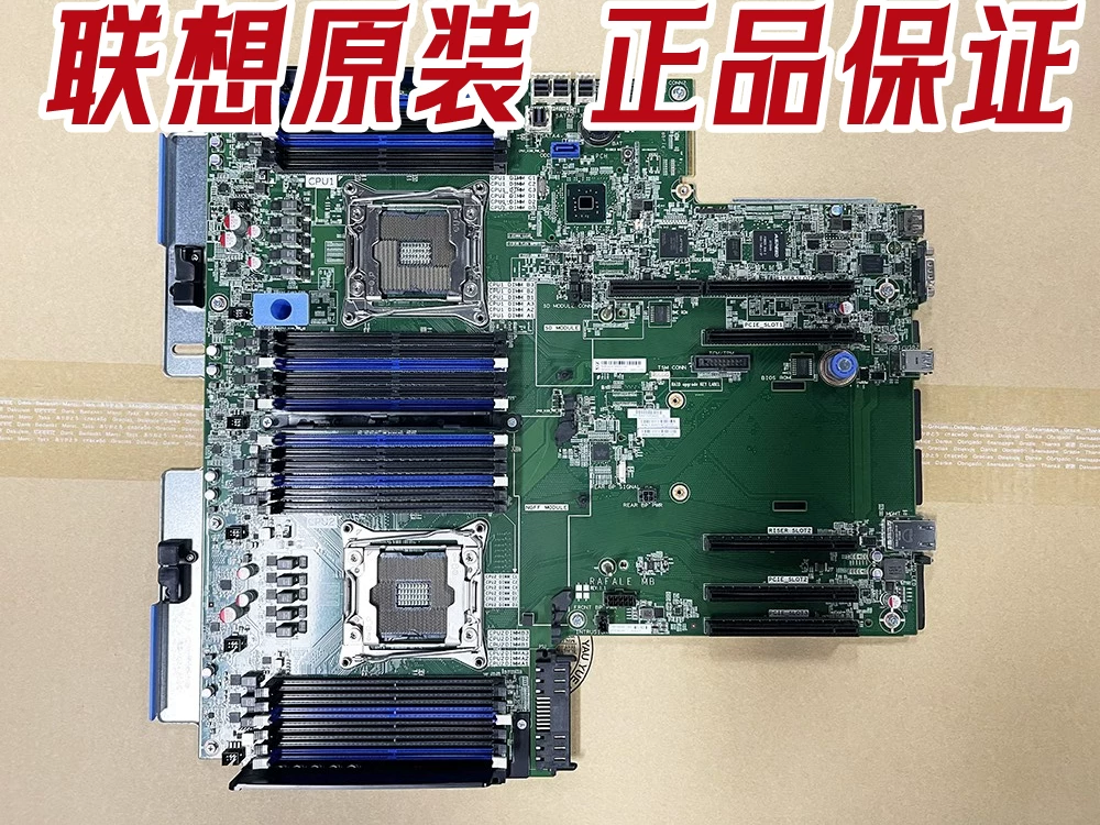 联想Thinkserver RD650 服务器主板 00HV172 支持V3V4另有00HV373