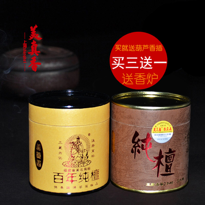 美真香三藏2小时纯檀盘香 百年纯檀香盘香卧香棒香礼佛香薰安神