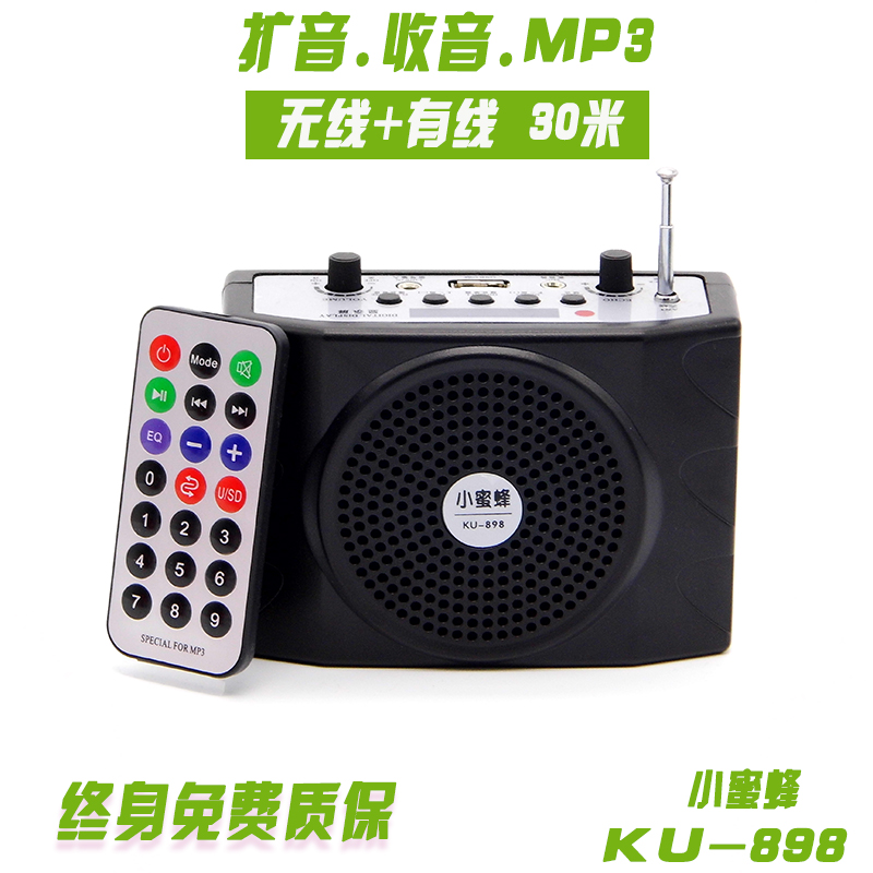 小蜜蜂扩音器KU898蓝牙录音教师导游户外广场舞促销收音机大声公