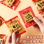 袋饼干包装 2026新年款 雪花酥包装 袋机封袋烘焙曲奇饼干袋子