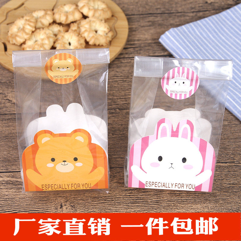 DIY烘培饼干包装袋甜品蛋糕袋面包袋透明雪花酥包装袋磨砂曲奇,厨房/烹饪用具,点心包装盒/包装袋,淘宝优惠券,粉丝福利购,淘宝优惠卷