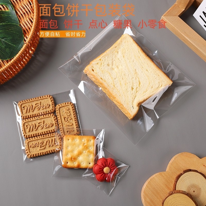 饼干面包包装袋自封袋自粘小透明食品烘焙打包一次性吐司蛋糕袋子,厨房/烹饪用具,点心包装盒/包装袋,淘宝优惠券,粉丝福利购,淘宝优惠卷