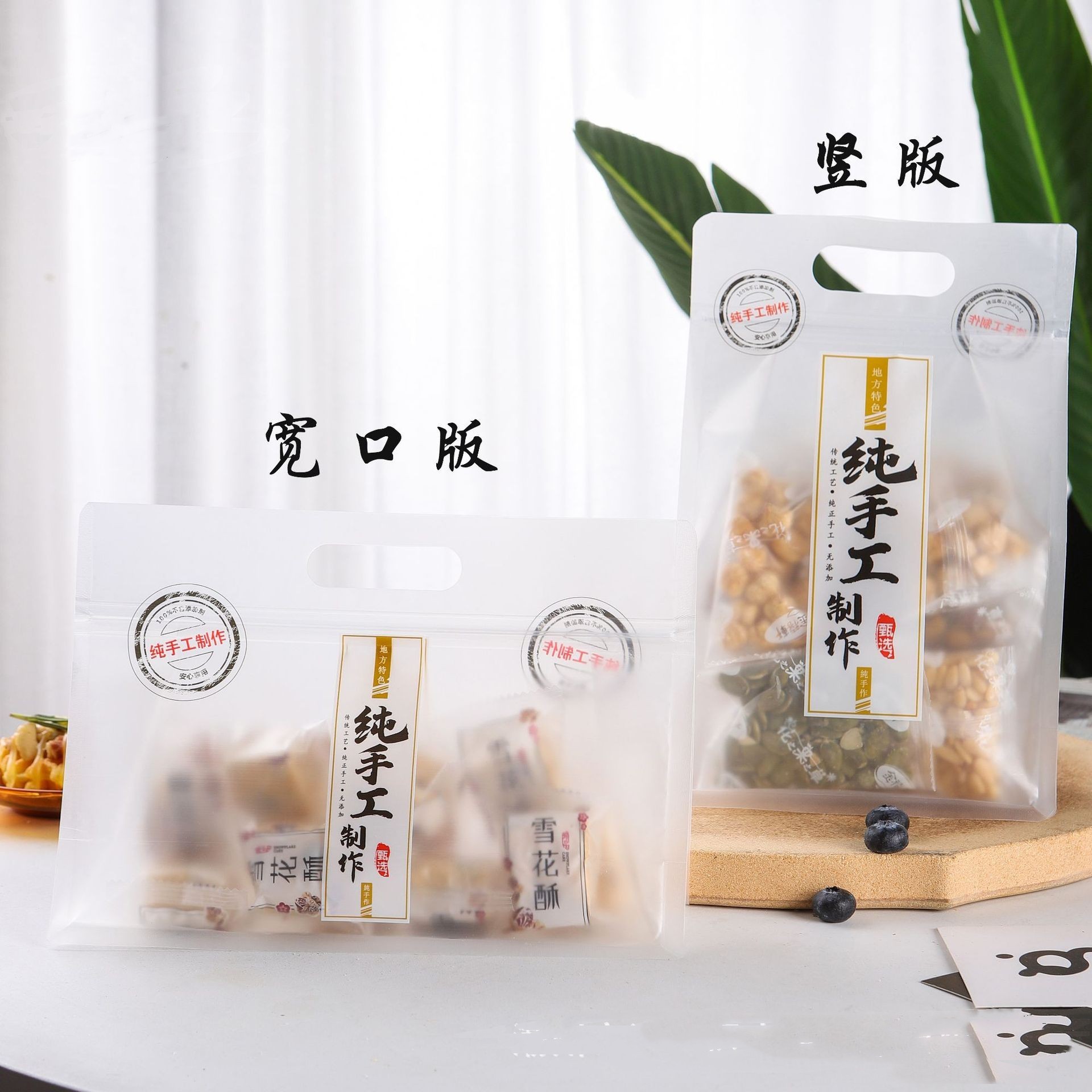 纯手工制作包装袋 坚果饼干小麻花塑料透明手提磨砂自封自立袋