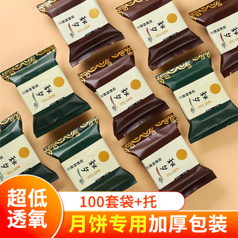 月饼包装袋机封袋2021中秋中式