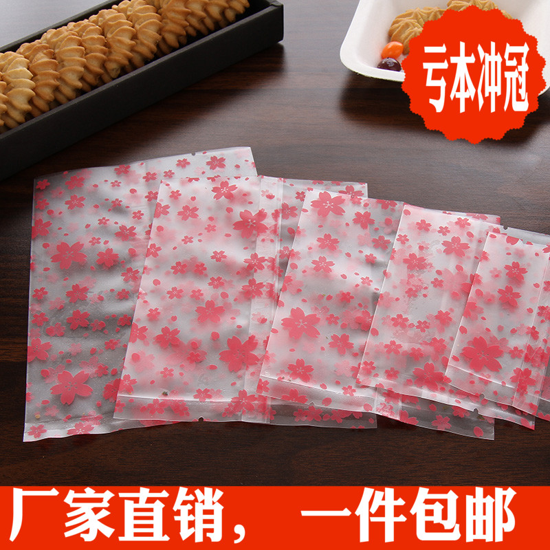 加厚磨砂曲奇月饼蛋黄酥包装袋