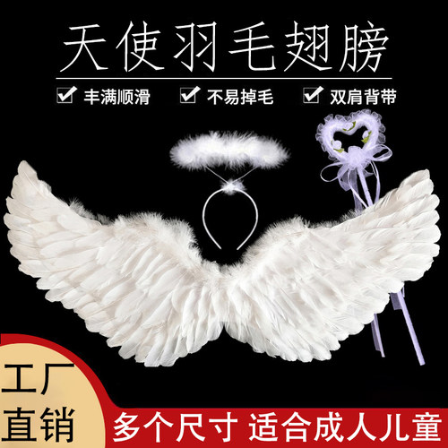 成人儿童表演道具羽毛翅膀