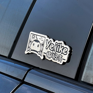 椰极壳LOGO贴/7X车友会LOGO 手机壳贴