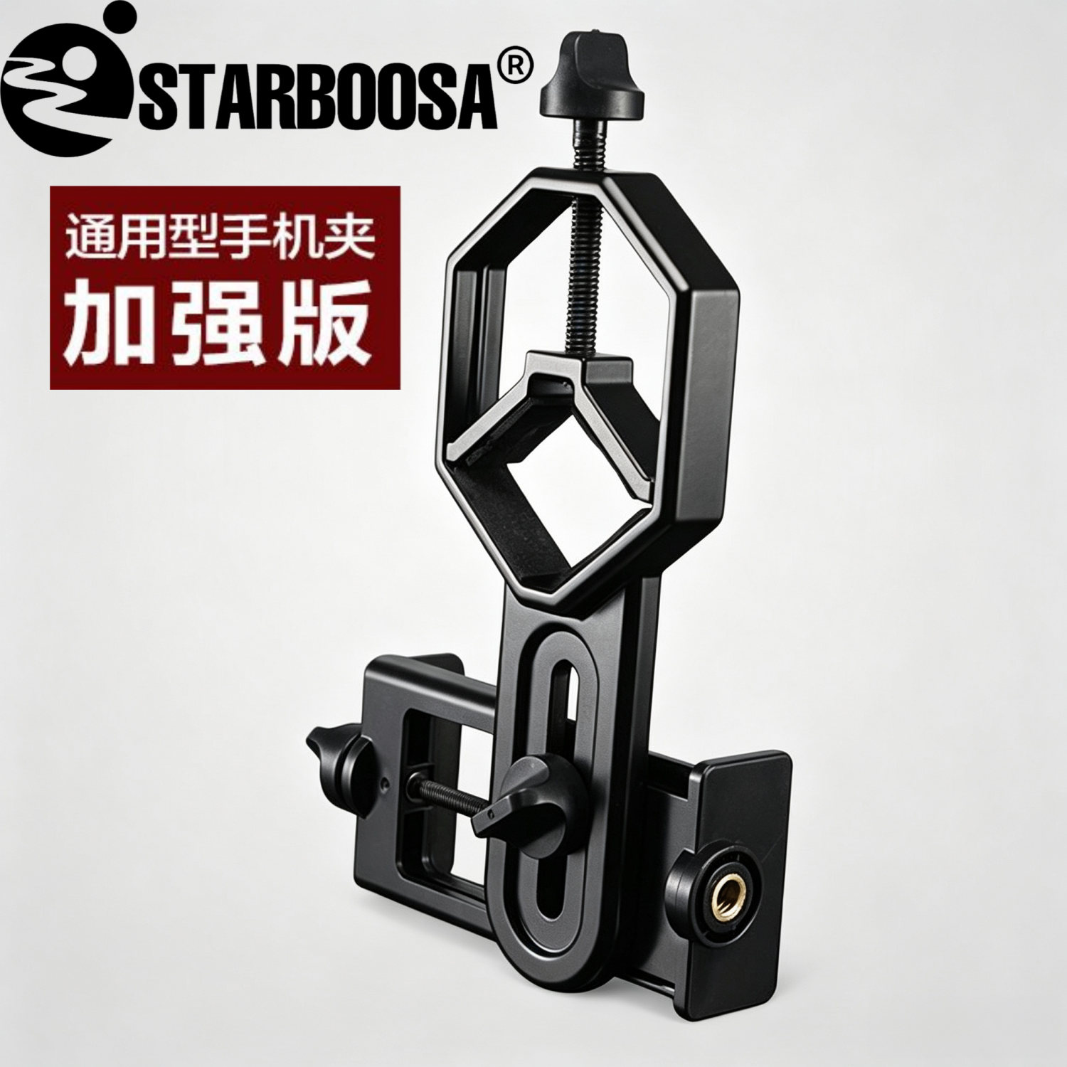 2026新版手机夹天文望远镜配件手机支架观鸟镜双筒星特朗加强型用