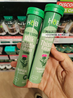 英国代购Holland&barrett HB Milk Thistle 牛奶蓟泡腾片20粒