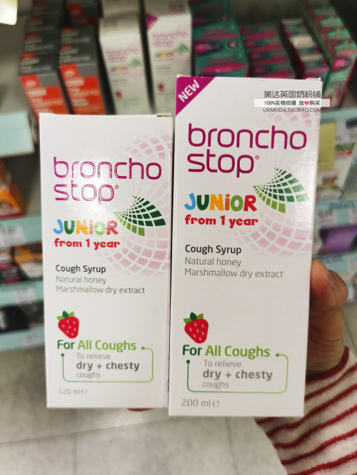 英国宝宝儿童bronchostop cough syrup 120ml草莓味冲剂糖浆1岁