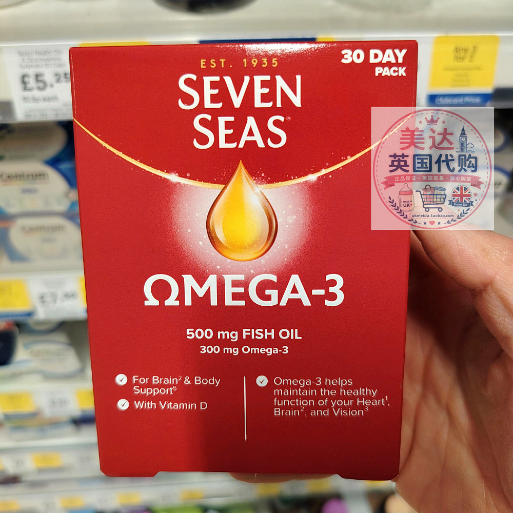 Seven Seas七海鱼油Omega3维D胶囊30粒 英国进口心脑眼营养