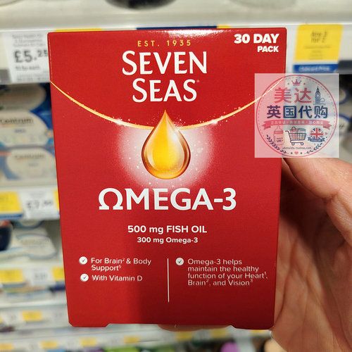七海Omega3维D鱼油胶囊护心脑眼