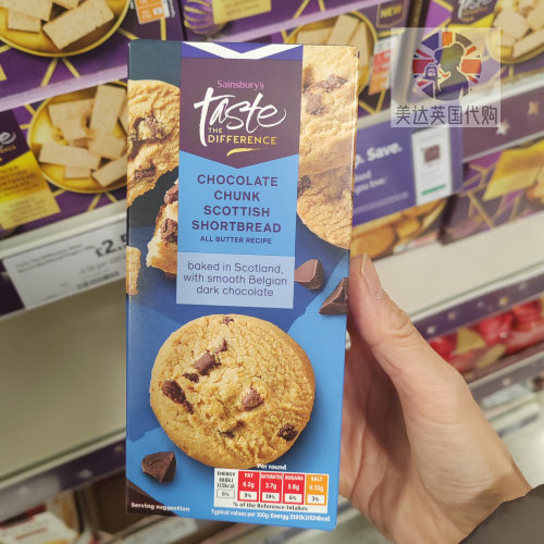 英国Sainsbury's Taste the Difference 高端曲奇&酥饼系列 7款