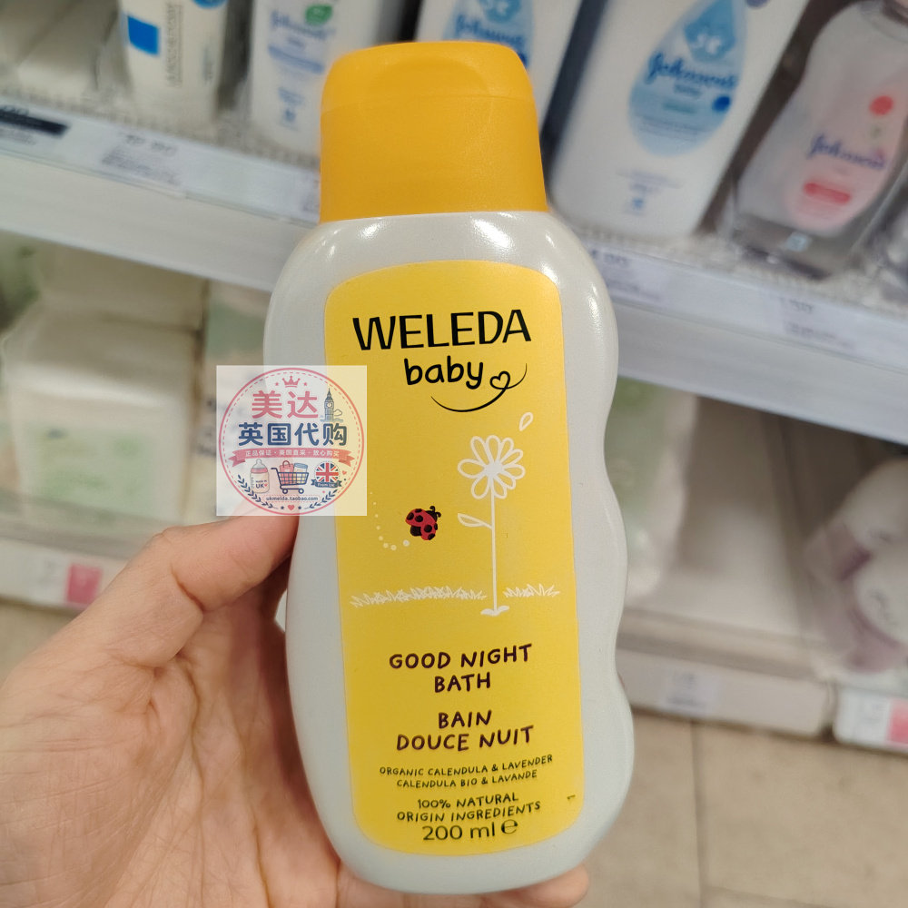 Weleda Baby晚安舒缓沐浴液婴儿薰衣草睡前护理敏感肌200ml