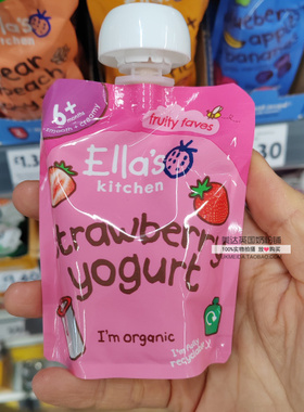 英国Ella's Kitchen艾拉的厨房婴儿有机混合水果泥宝宝酸奶6个月+