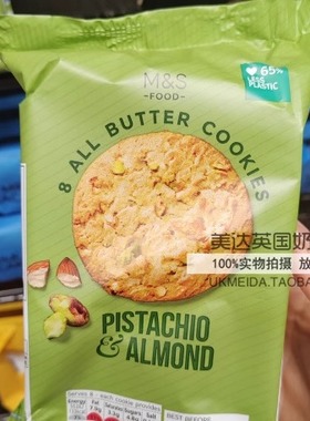 英国玛莎mark&spencer零食英国马莎M&S牛油曲奇饼干全系列多口味