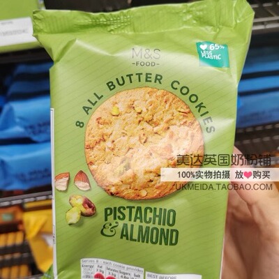 英国玛莎零食马莎ms牛油曲奇饼干