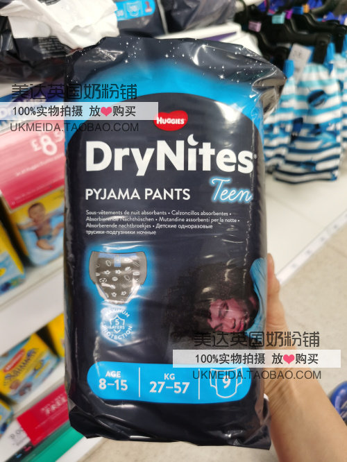 英国代购huggies drynites好奇大童夜用拉拉裤男8～15岁尿床9片