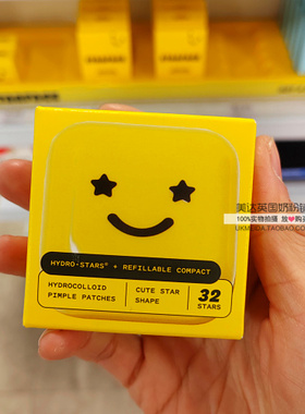 英国代购Starface可爱痘痘贴hydro-stars+big yellow收纳盒星星贴