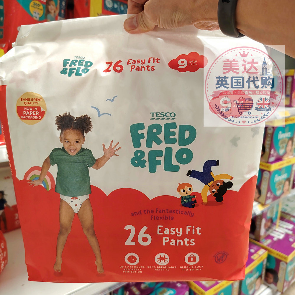 英国代购 Tesco Fred & Flo Easy Fit 拉拉裤系列 大码款