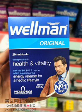 英国Wellman男士复合维生素综合氨基酸叶酸辅酶Q10锌铁多种矿物质
