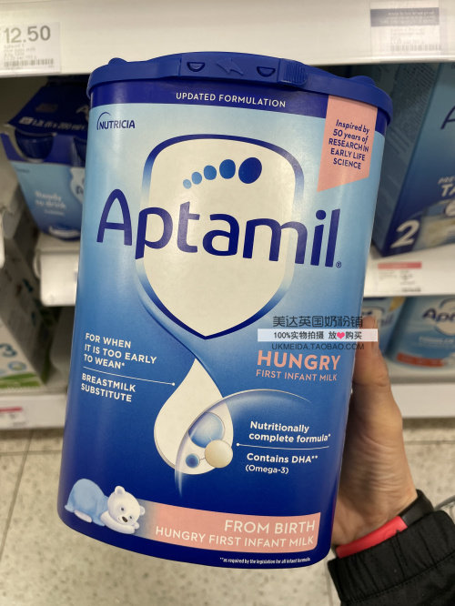 英国Aptamil爱他美进口幼儿配方奶粉饥饿型宝宝奶粉800g 4罐直邮