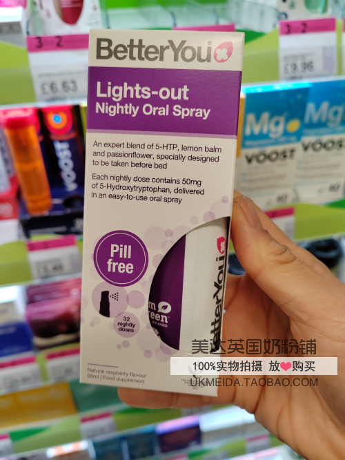 英国代购BetterYou 5-HTP Lights-Out Nightly口腔喷雾