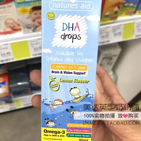 NaturesAid3个月-5岁DHA